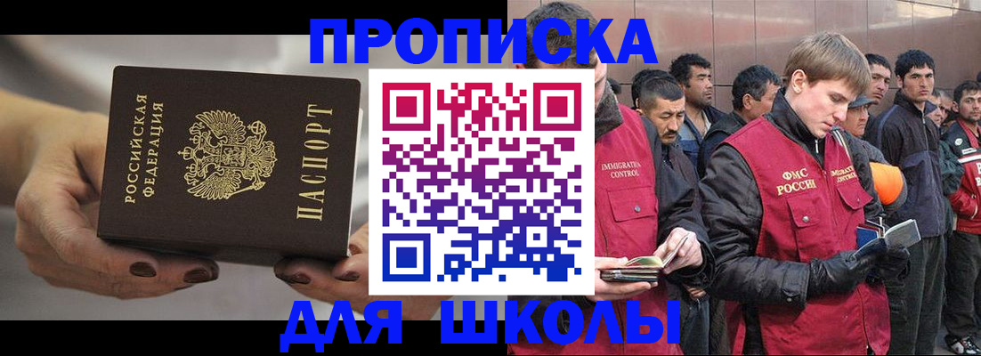 прописка от собственника в Мурино