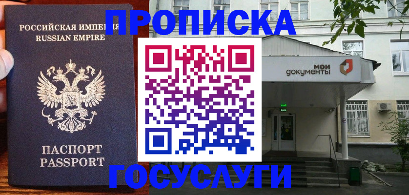 временная регистрация гарантия в Мурино