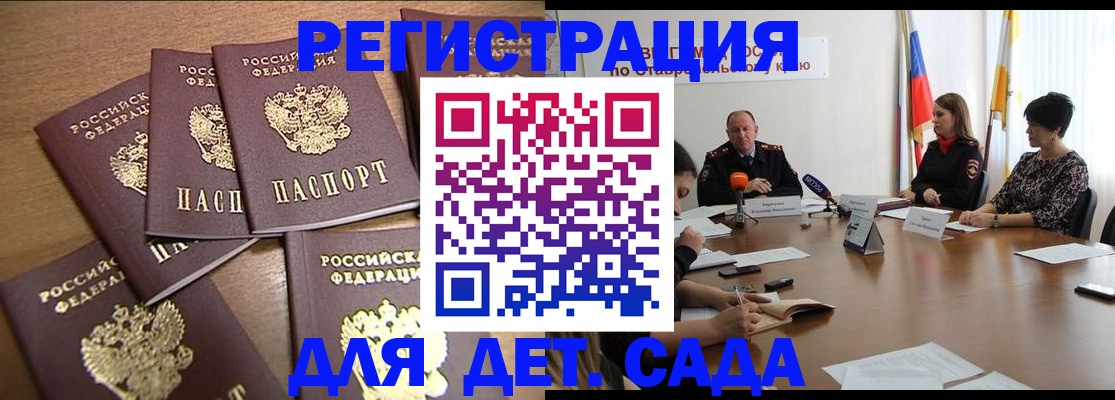 прописка законно в Мурино