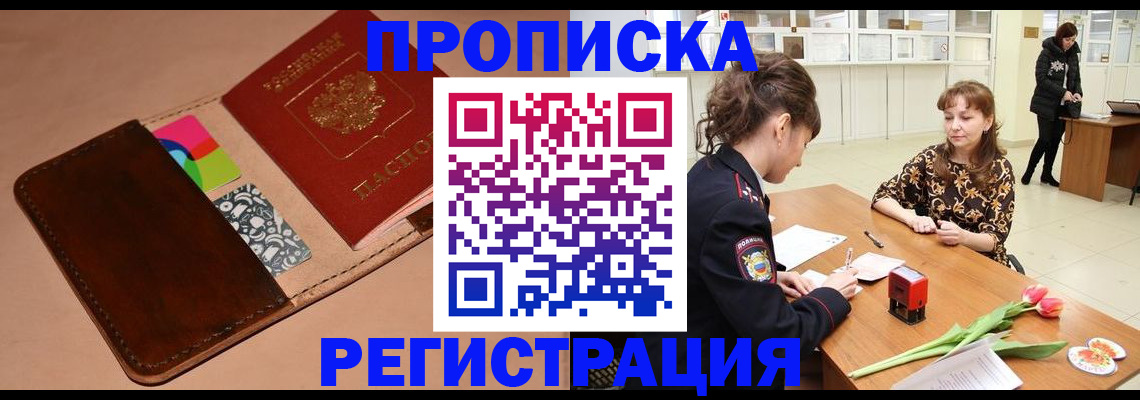 временная регистрация гарантия в Мурино