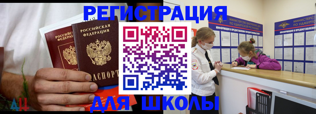 прописка законно в Мурино